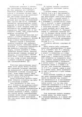 Устройство для глубинного уплотнения грунта (патент 1273446)