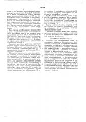 Установка для одновременной сушки, измельчения и сжигания высоковлажных органических материалов (патент 502194)