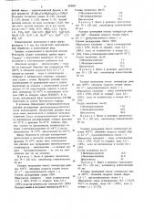 Способ получения изомеров метилциклопентена (патент 695997)