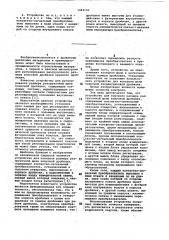 Устройство для контроля размера разгрузочной щели конусной дробилки (патент 1049103)