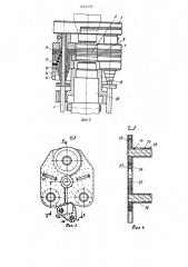Устройство для гидравлического формования сильфонов (патент 1242279)