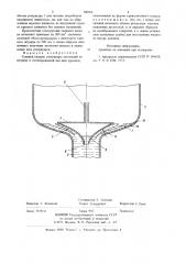 Сливной насадок резервуара (патент 700384)