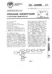 Синтезатор частот (патент 1243090)