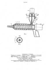 Устройство для сварки термопластов экструдируемой присадкой (патент 642189)
