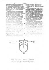 Датчик скоростного напора потока жидкости или газа (патент 1107054)