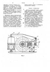 Дисково-колодочный тормоз (патент 985508)