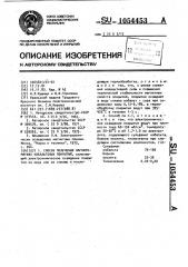 Способ получения магнитомягких кобальтовых покрытий (патент 1054453)