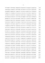 Комплекс ipp в качестве маркера лечения эрлотинибом (патент 2600828)