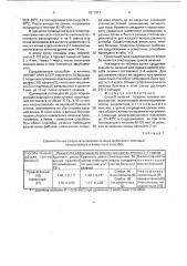 Способ лечения поздних лучевых повреждений (патент 1811871)