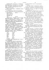 Масса для изготовления литейных прокладочных жгутов (патент 1271622)