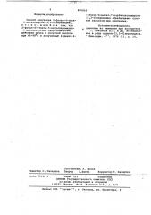 Способ получения 2-фенил-4-окси-6 метилпирроло /3,2- / пиримидина (патент 690016)