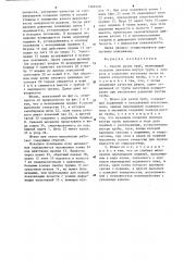 Способ резки труб и штамп для его осуществления (патент 1268320)
