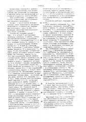 Дискретно-непрерывный стабилизатор напряжения постоянного тока (патент 1439556)