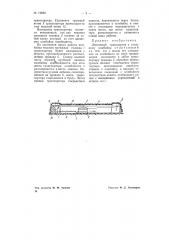 Ленточный транспортер к угольному комбайну (патент 71690)