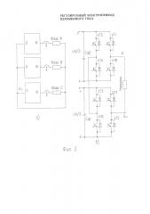 Регулируемый электропривод переменного тока (патент 2629009)