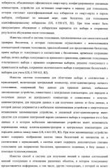 Способ подготовки и проведения голосования с помощью автоматизированной системы (патент 2312396)