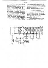 Преобразователь многофазного перемен-ного напряжения b стабилизированноепостоянное (патент 817927)