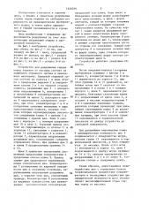 Устройство для разрушения горных пород отрывом от массива (патент 1446299)