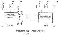 Способы улучшения характеристик многоканальной реконструкции на основе прогнозирования (патент 2369917)