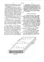Плоская тепловая труба (патент 853348)