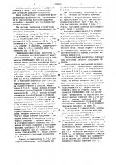 Многоканальный анализатор логических состояний (патент 1298896)