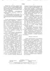 Способ автоматического регулирования процесса сушки сыпучего материала (патент 1576820)