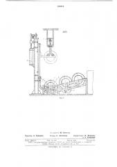 Устройство для загрузки подвесок подвесного конвейера (патент 635015)
