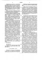 Прибор для определения динамической твердости почвы (патент 1763978)