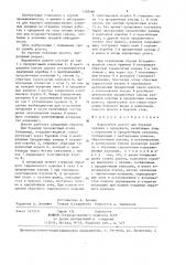 Шарошечное долото для бурения скважин с продувкой (патент 1348486)