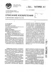 Способ ультразвукового контроля качества органопластиковой оболочки (патент 1673950)