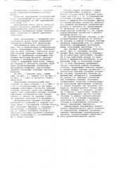 Лепестковый полировальный круг (патент 1093528)