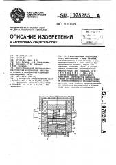 Коррозионный водородный зонд (патент 1078285)