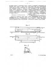 Сеялка для древесных семян (патент 23671)
