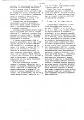 Запоминающее устройство с контролем информации при записи (патент 1262574)