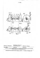 Мост ведущих колес самоходного комбайна (патент 1611765)