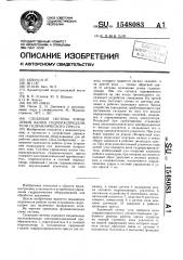 Следящая система управления валом гидрораспределителя гидравлического пресса (патент 1548083)