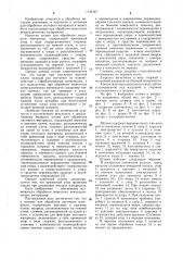 Штамп для обработки листового материала (патент 1142197)