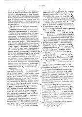 Преобразователь код-аналог (патент 468369)