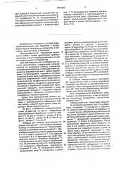 Лебедка для запуска дельтаплана (патент 1804420)