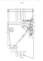 Клапанный затвор для скипов вертикального подъема (патент 543604)