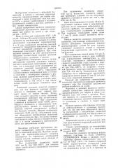 Состав сварочной проволоки (патент 1425013)