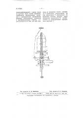 Веретено тройной крутки (патент 67281)