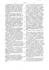 Адсорбер непрерывного действия (патент 1063443)