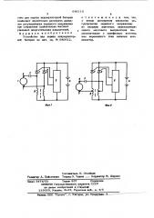 Устройство для заряда аккумуляторной батареи (патент 686119)