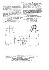 Резец для горных машин (патент 825924)