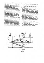 Фильтр (патент 971424)