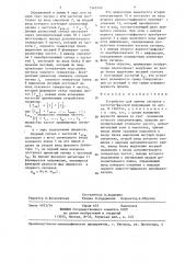 Устройство для приема сигналов с частотно-фазовой модуляцией (патент 1345370)