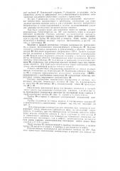 Вискозиметр (патент 97258)