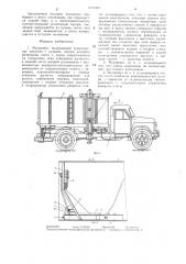 Мусоровоз (патент 1310307)