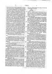 Преобразователь однофазного напряжения в трехфазное (патент 1786616)